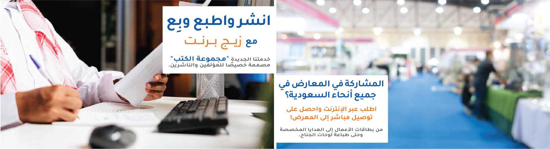 Participating in expo AR